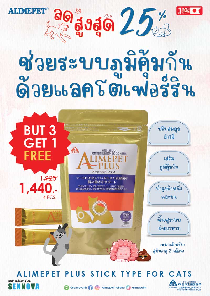 Pet Expo Thailand