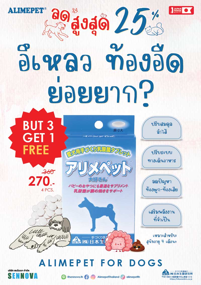 Pet Expo Thailand