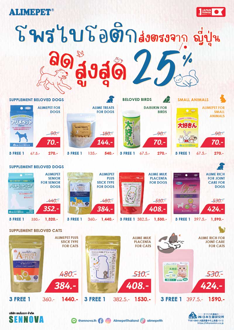 Pet Expo Thailand