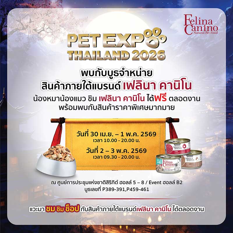 Pet Expo Thailand