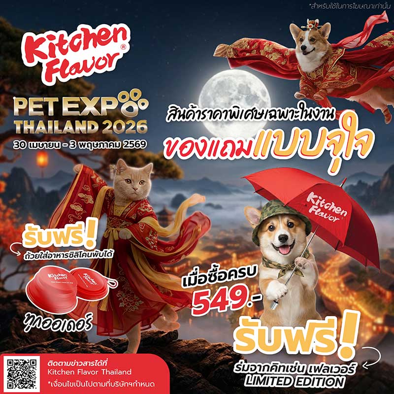 Pet Expo Thailand
