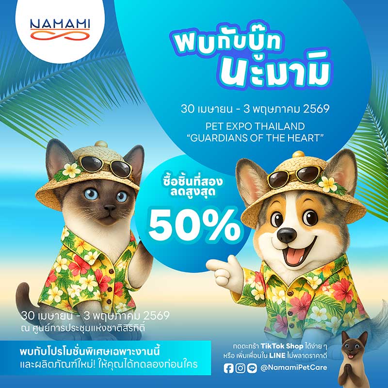 Pet Expo Thailand