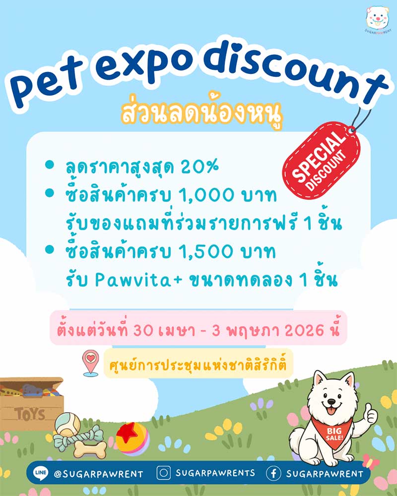 Pet Expo Thailand